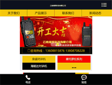 Tablet Screenshot of mhkj998.com